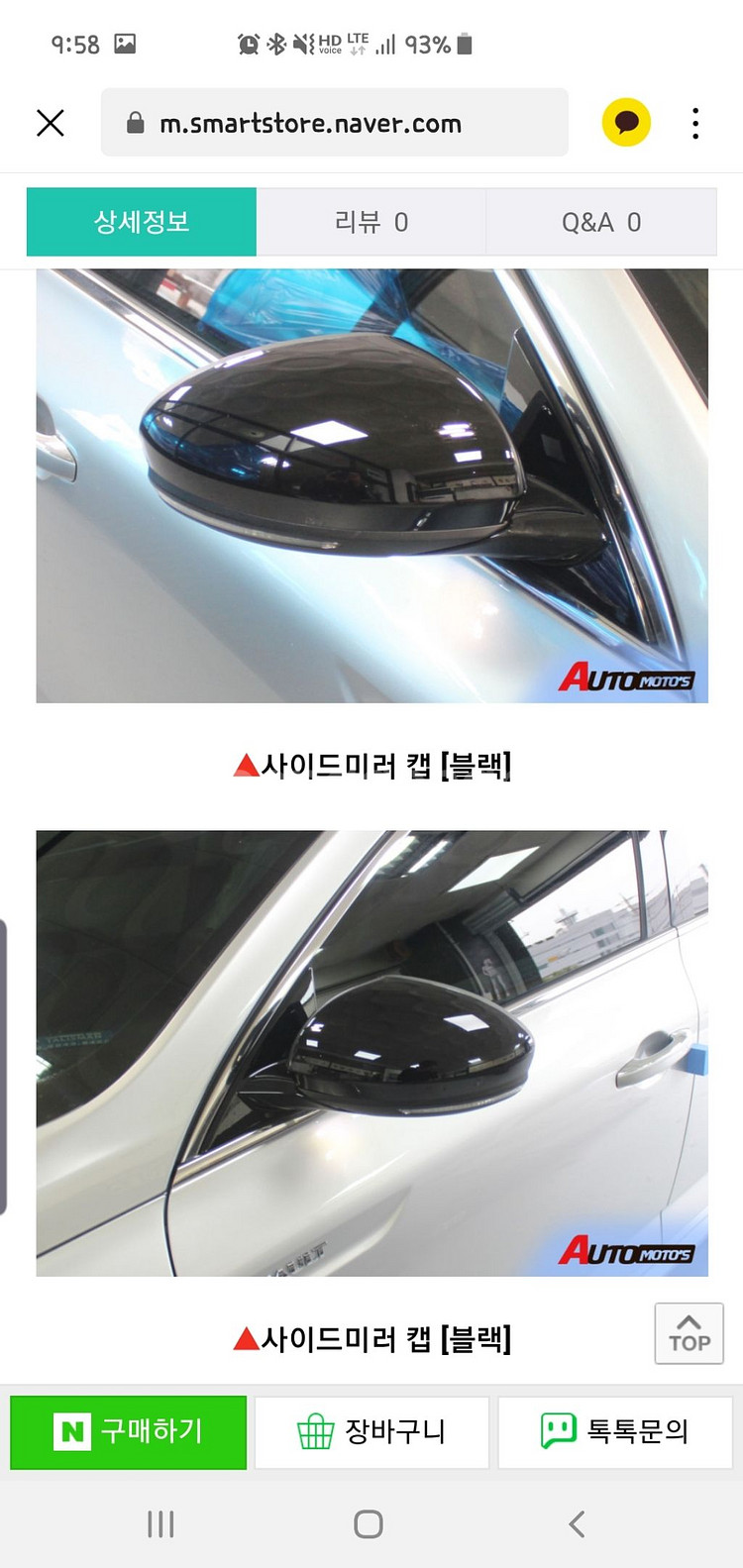 SM6 차량 아웃 사이드미러 캡 새상품 블랙 유광--1