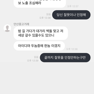 헤네스 전동차 구매, 판매시 조심하세요