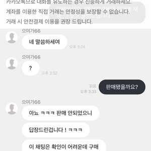 에어팟2 사기