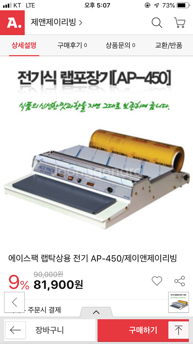 업소용 진공팩--6