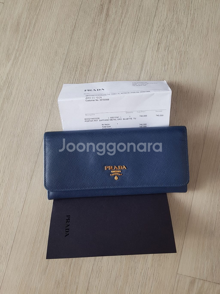 (영수증,보증서있음)프라다지갑--0