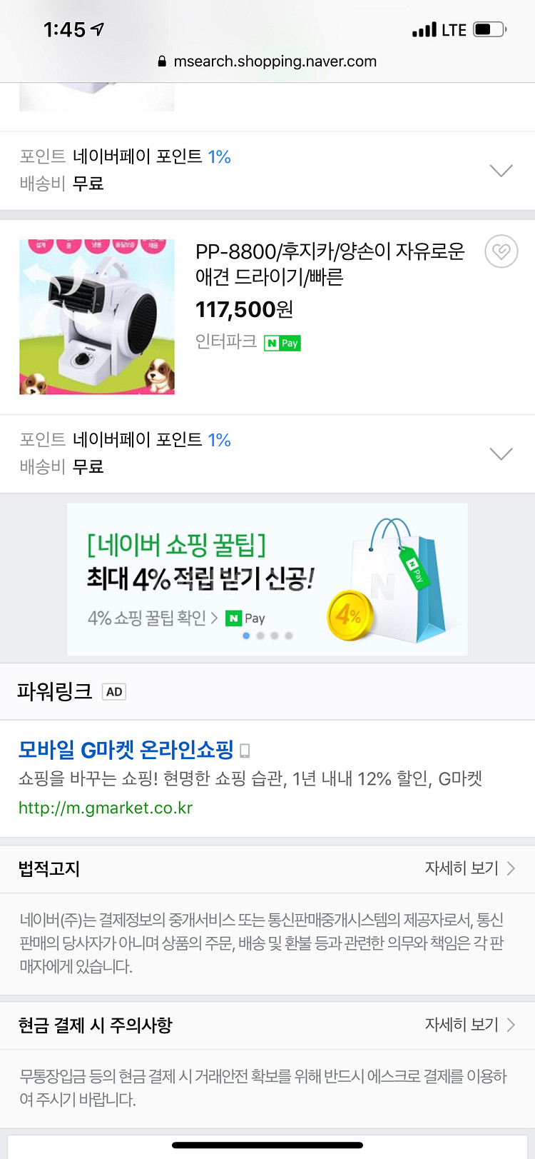 후지카 애견 드라이기 판매 합니다^^--3