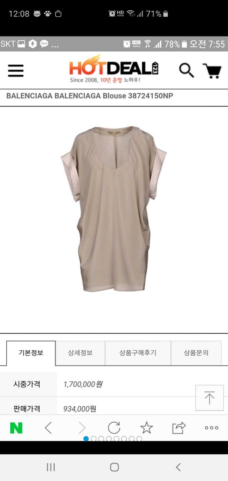 (정품) 발렌시아가 실크 롱튜닉 이미지