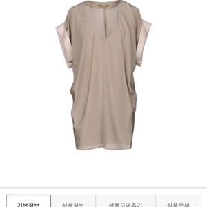 (정품) 발렌시아가 실크 롱튜닉