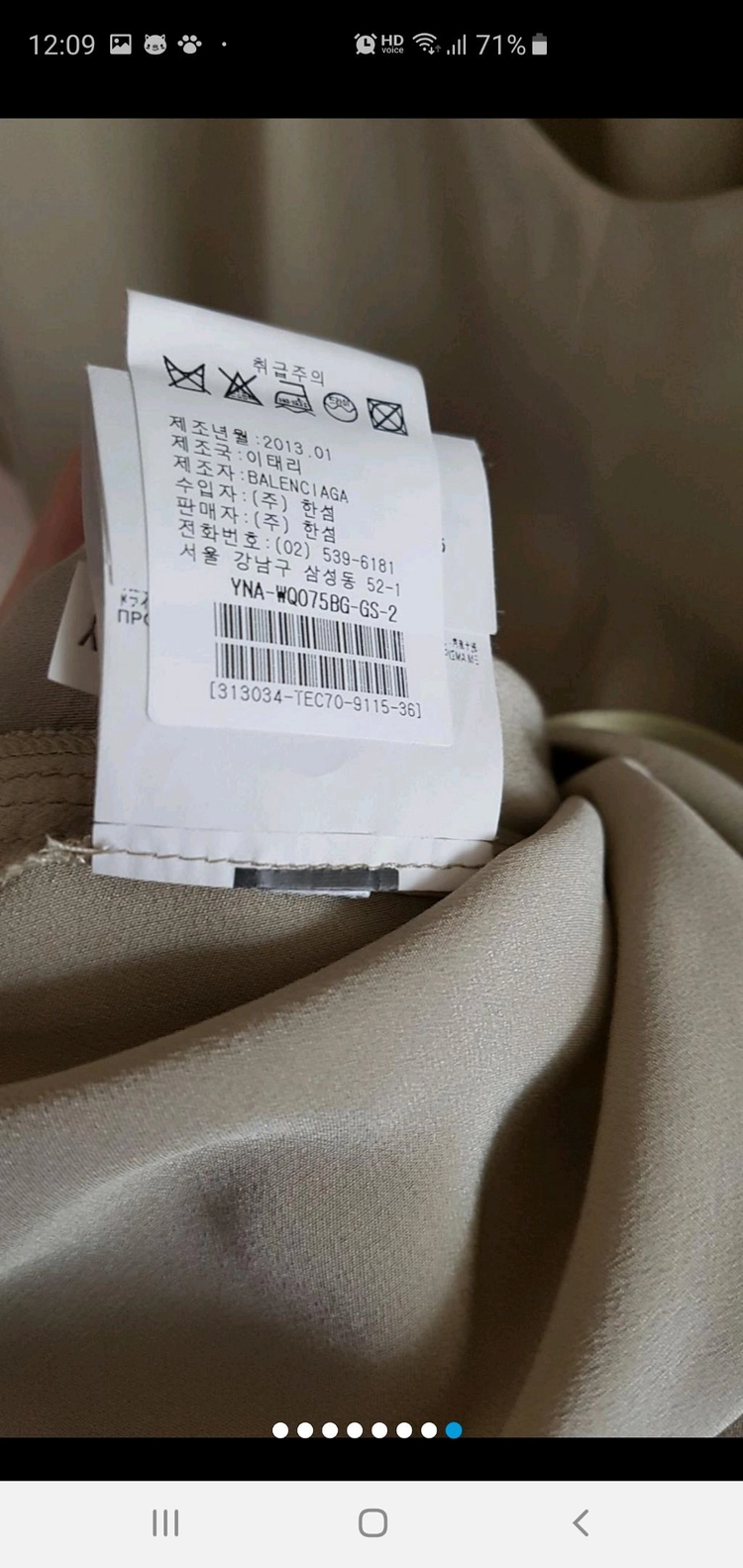 (정품) 발렌시아가 실크 롱튜닉 이미지