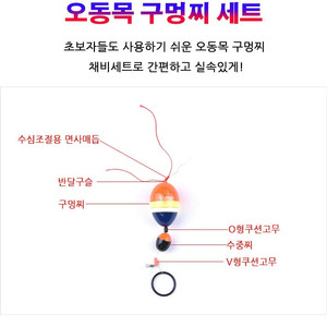 오동목 구멍찌 세트 5개 낚시 새상품