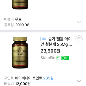 솔가 철분제 180정