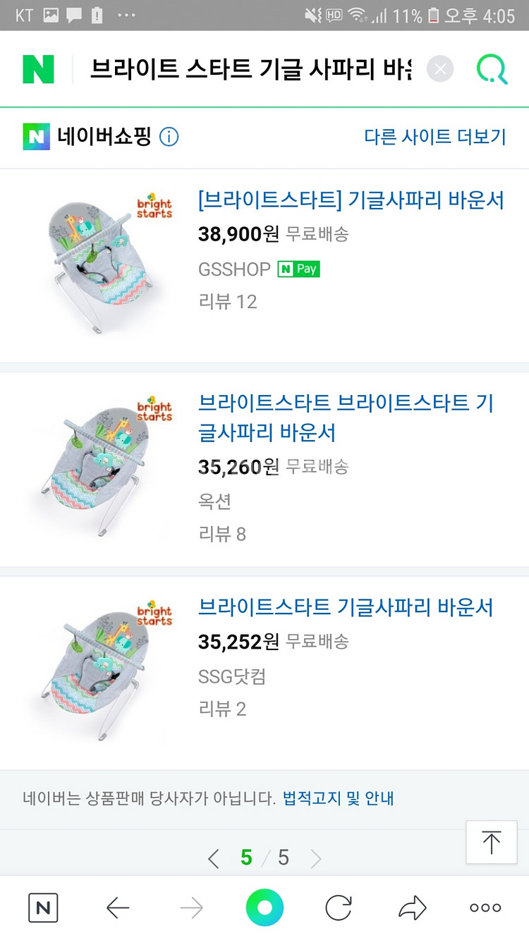 브라이트 스타트 기글 사파리 바운서(거의새것)--2