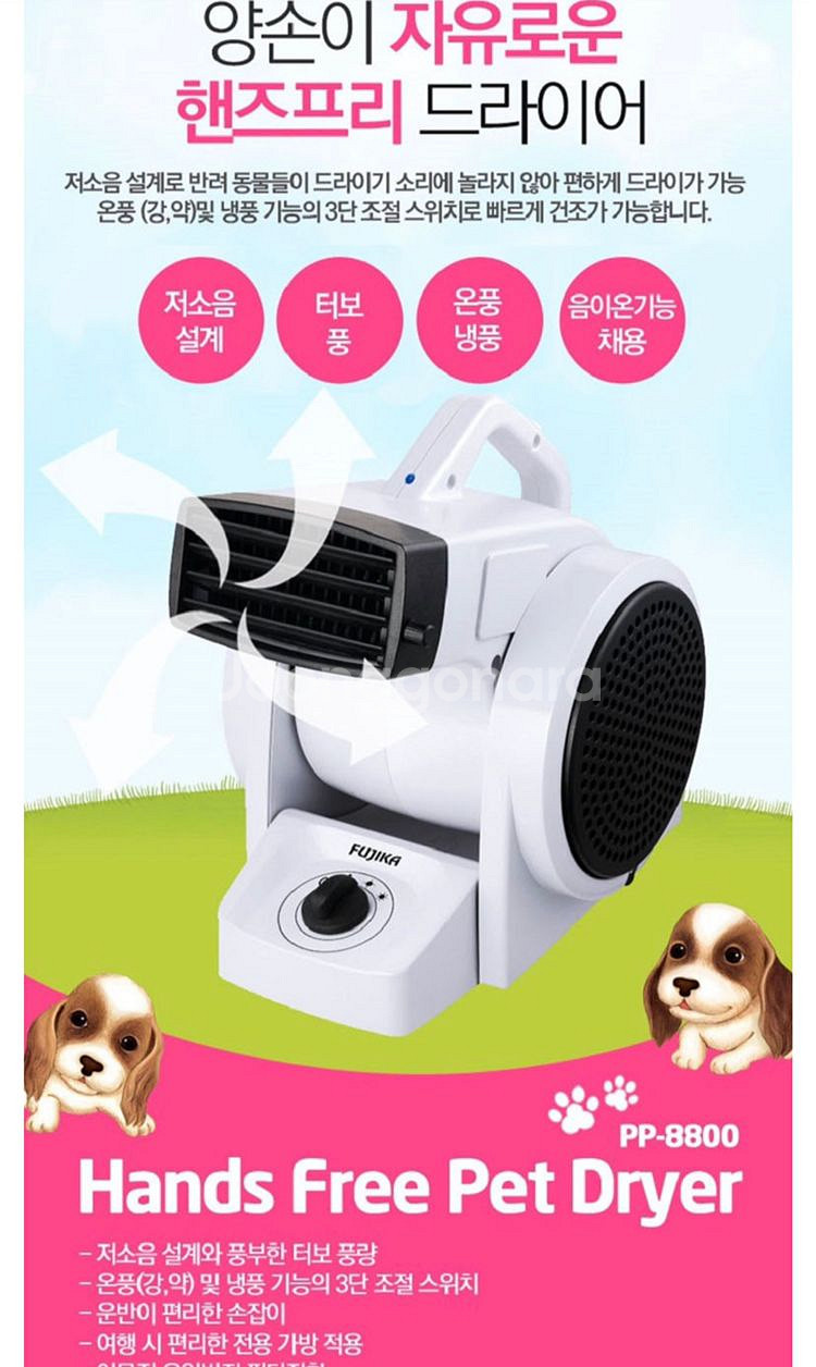 후지카 애견 드라이기 판매 합니다^^--4