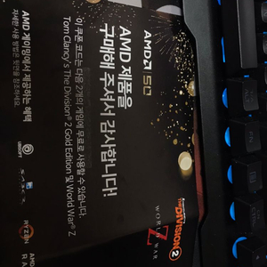 amd 게임쿠폰 디비전2 + 월드워z