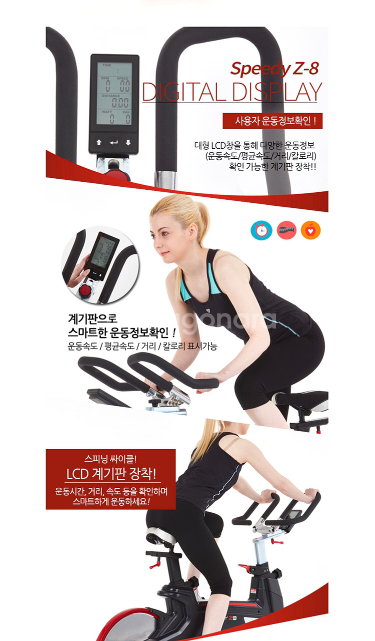 실내 자전거, 은성 헬스빌 스핀바이크 스피디 Z-8 --1