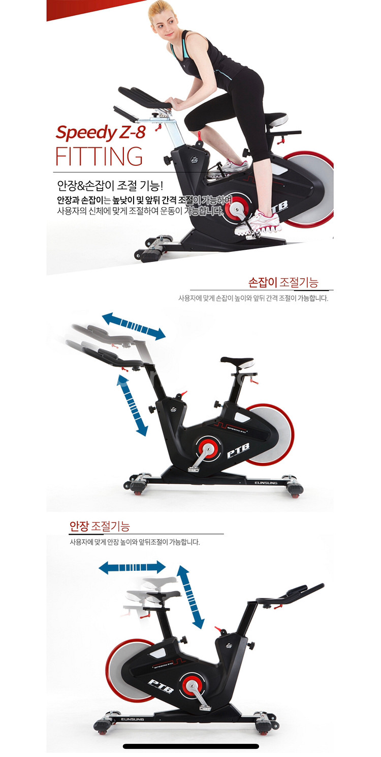 실내 자전거, 은성 헬스빌 스핀바이크 스피디 Z-8 --2