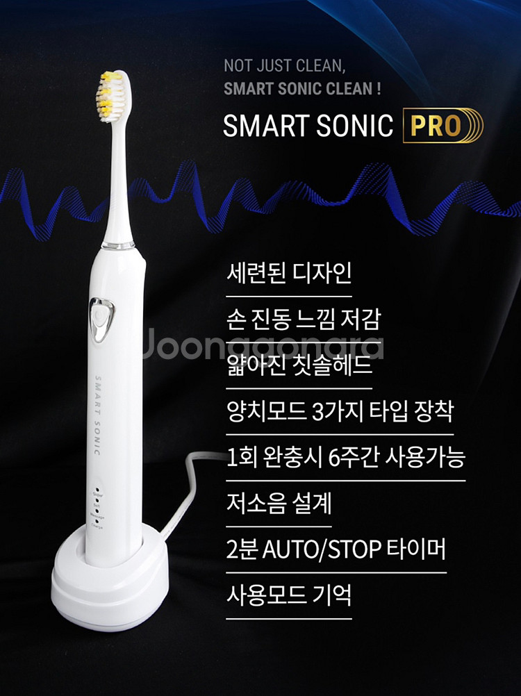 스마트소닉 음파칫솔 프로 2인 커플세트--3