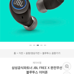 jbl블루투스 이어폰