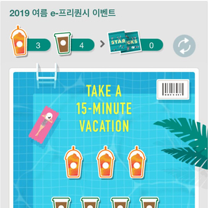 스타벅스 이프리퀀시