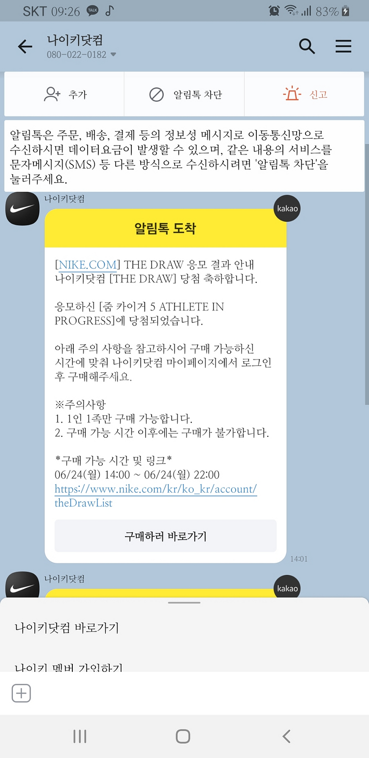 나이키 오프화이트 흰초 [250]--1