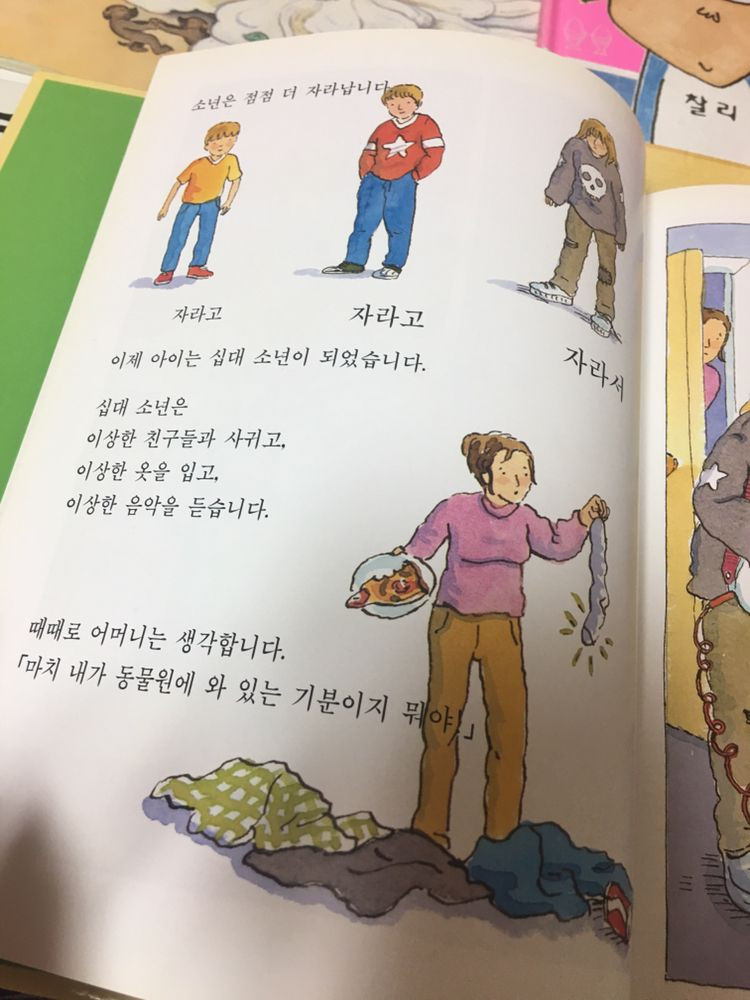 유아동 추천도서--1