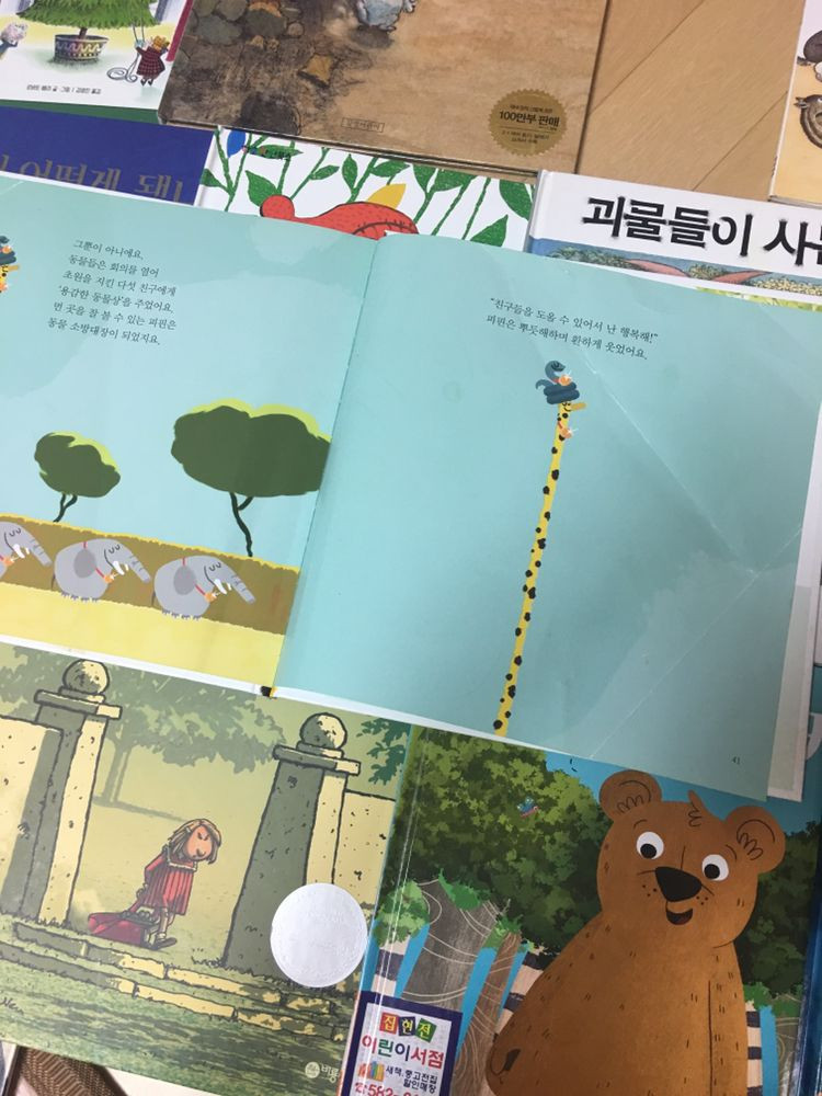 유아동 추천도서--2