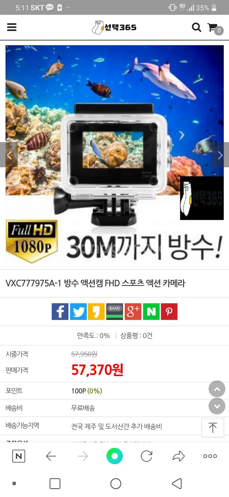 미사용 스포츠 방수 액션캠--5