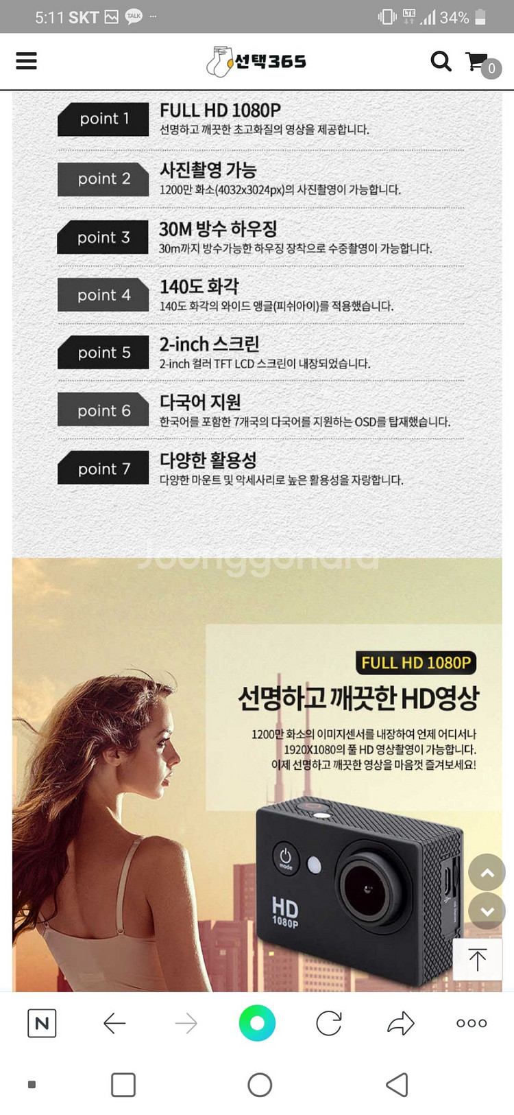 미사용 스포츠 방수 액션캠--7