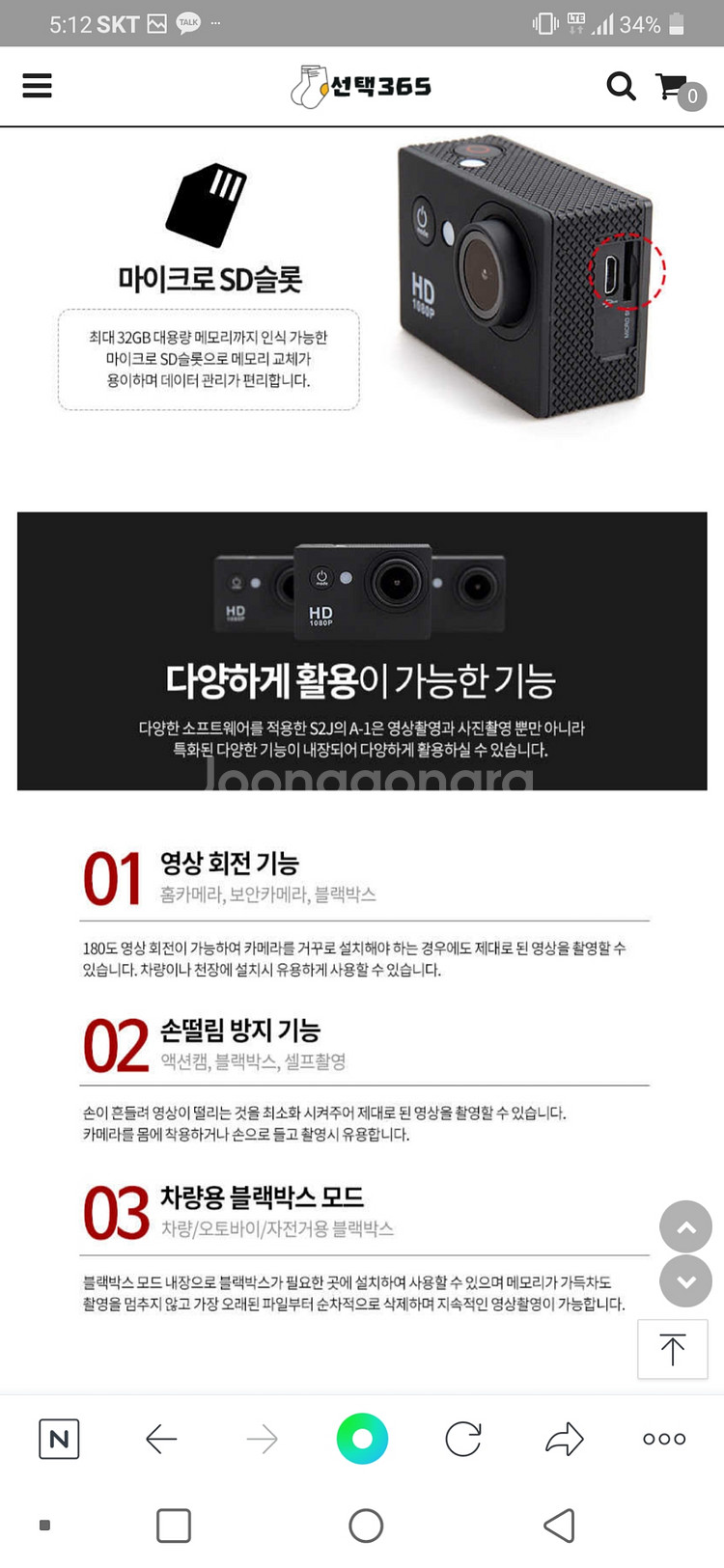미사용 스포츠 방수 액션캠--8