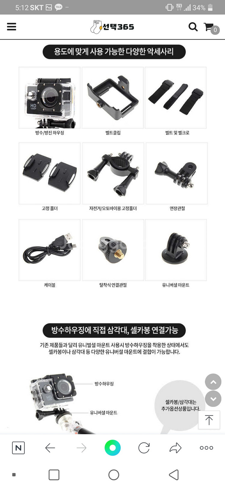 미사용 스포츠 방수 액션캠--9