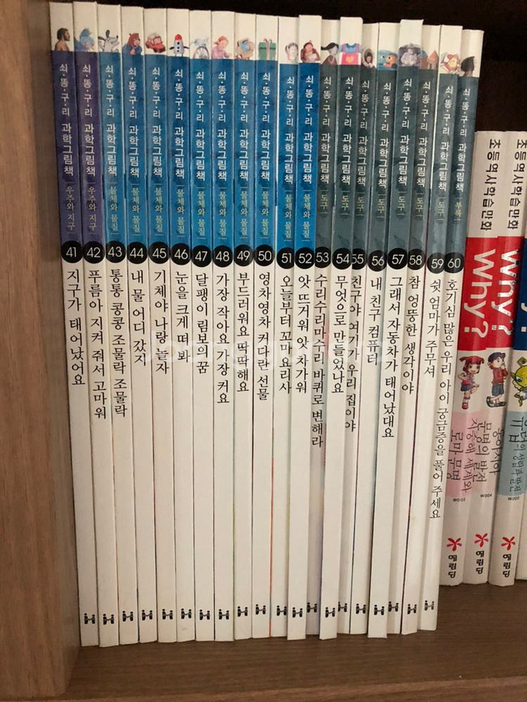 쇠똥구리 과학동화--1