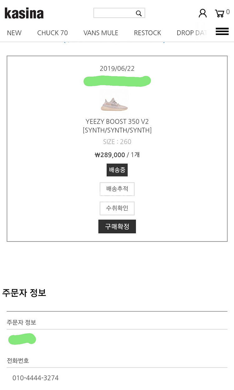 아디다스 이지부스트 350 신스 260size 팝ㄴ니다--4