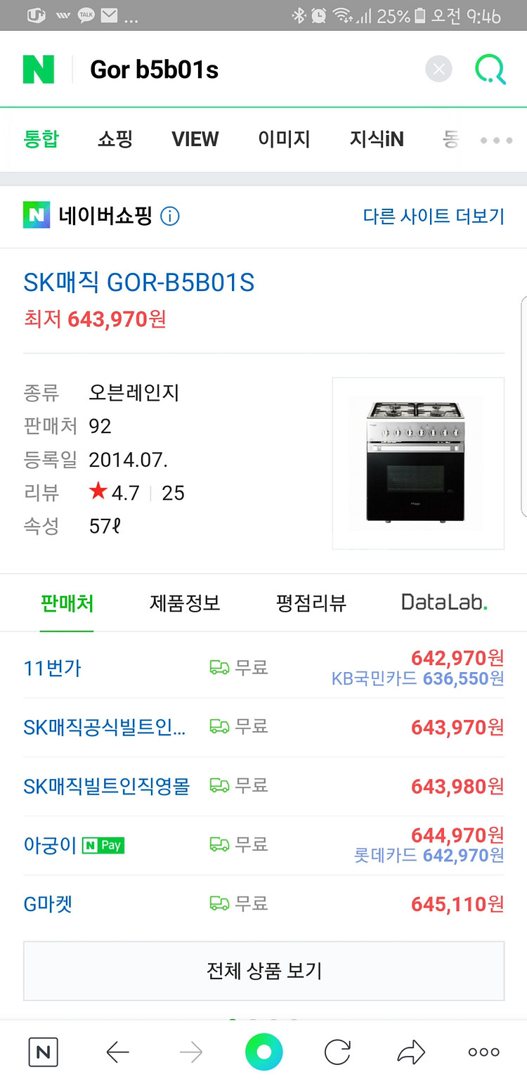 SK매직가스오븐렌지 팔아요--2