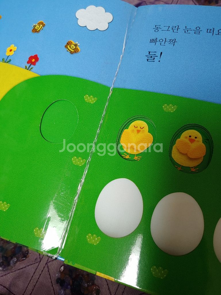 돌잡이수학 세이펜버전--1