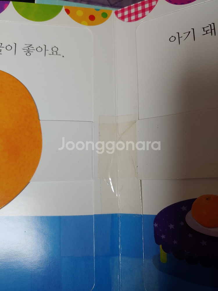 돌잡이수학 세이펜버전--2