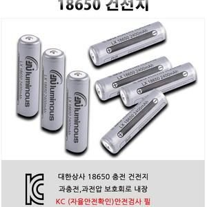 18650 건전지 충전지 2개 새상품 낚시 