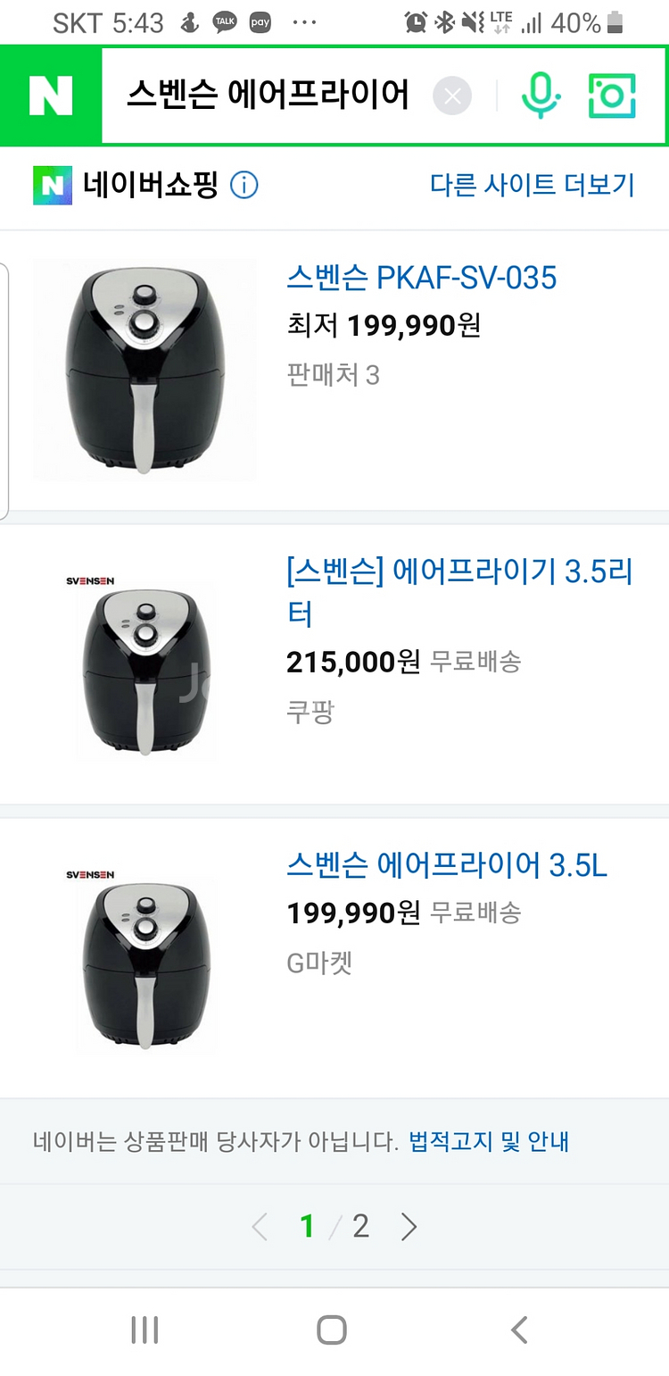 스벤슨 에어프라이어 3.5L(화이트)--0