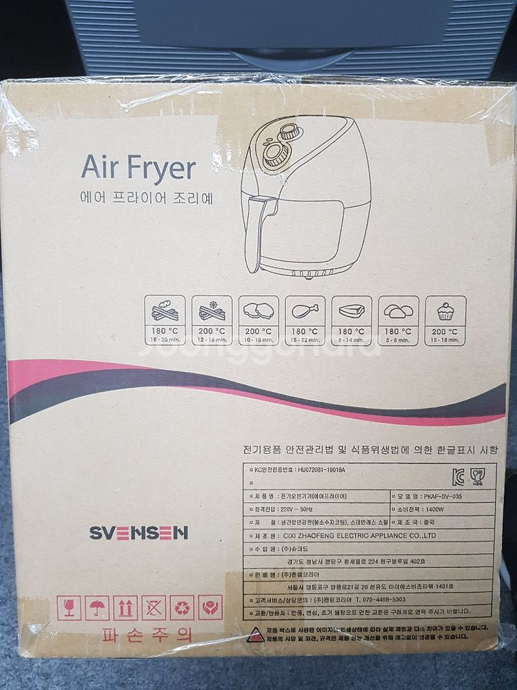 스벤슨 에어프라이어 3.5L(화이트)--2