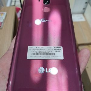 LG G7 가개통급 급매