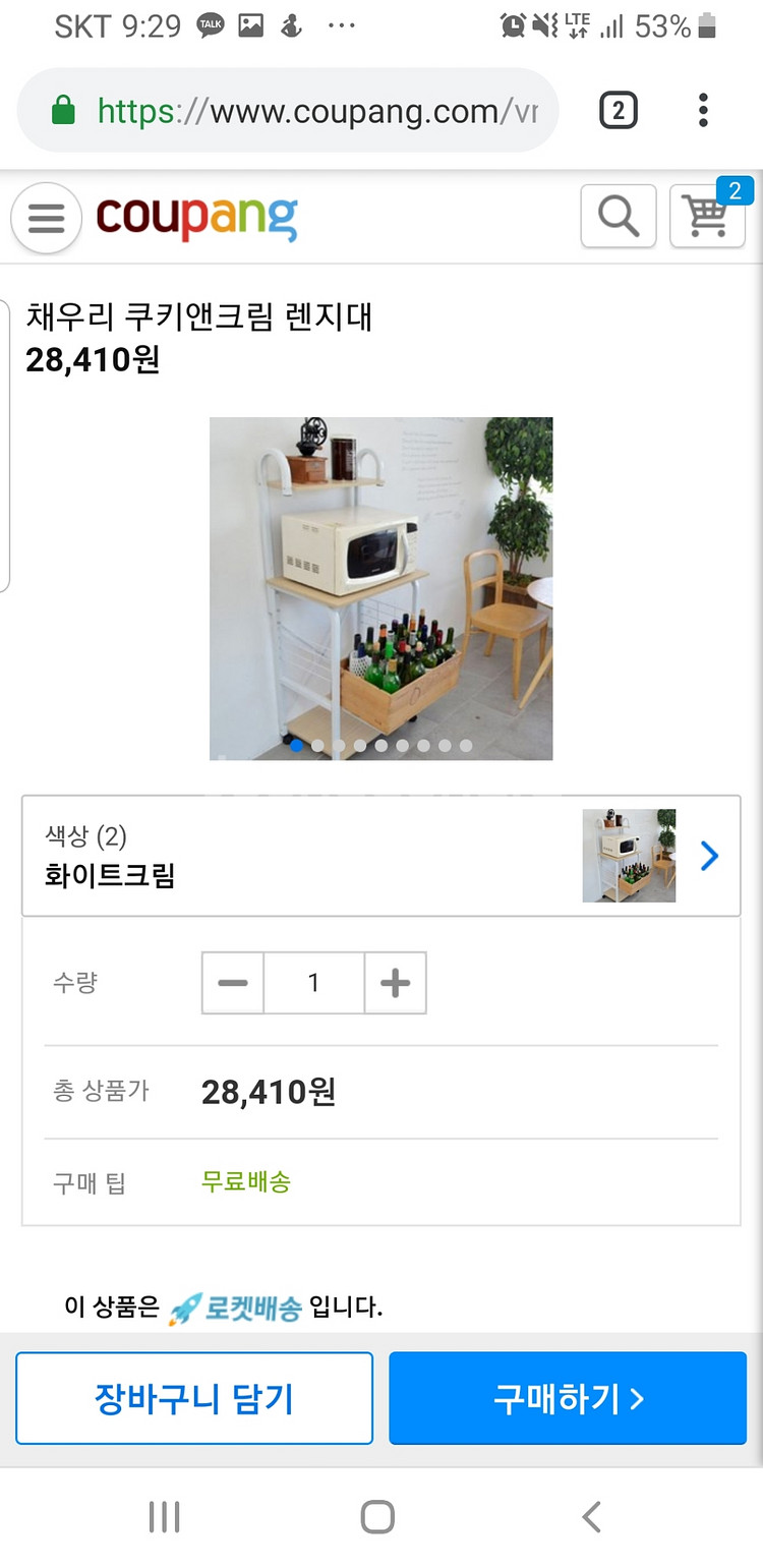 채우리 렌지대 (화이트크림)--4
