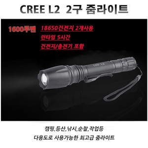 Cree L2 Led 2구 줌라이트 낚시 등산 새상품 