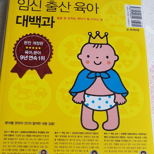 임신대백과+태교동화cd