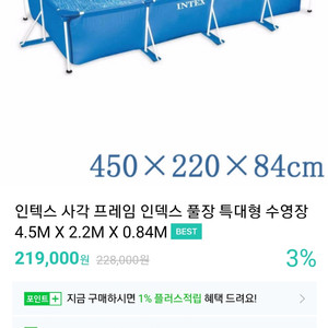 (고읍동)코스트코  풀장 대형 수영장 4.5m 