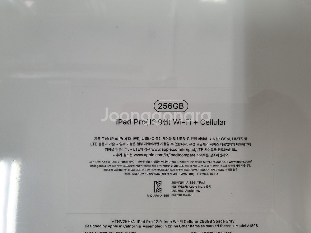 미개봉 아이패드프로3세대 12.9인치 256기가 셀룰러--2