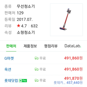 다이슨v7플러피플러스!!!!!상태A+팝니다