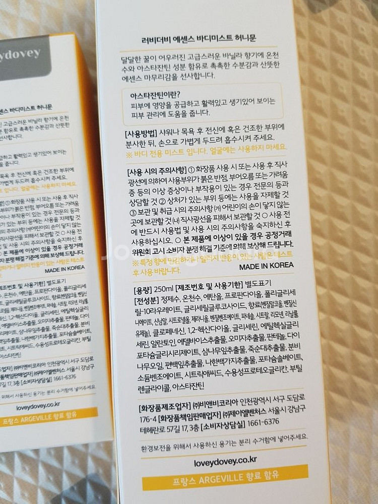 러비더비 바디미스트--1