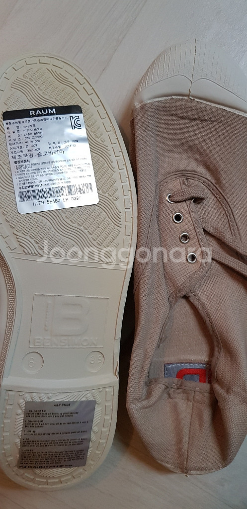 벤시몽 라이트 브라운 250--3