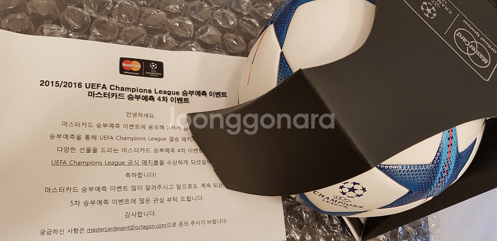 15.16 UEFA 챔피언스리그 공인구--4