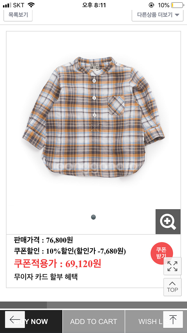BONTON 봉통 --4