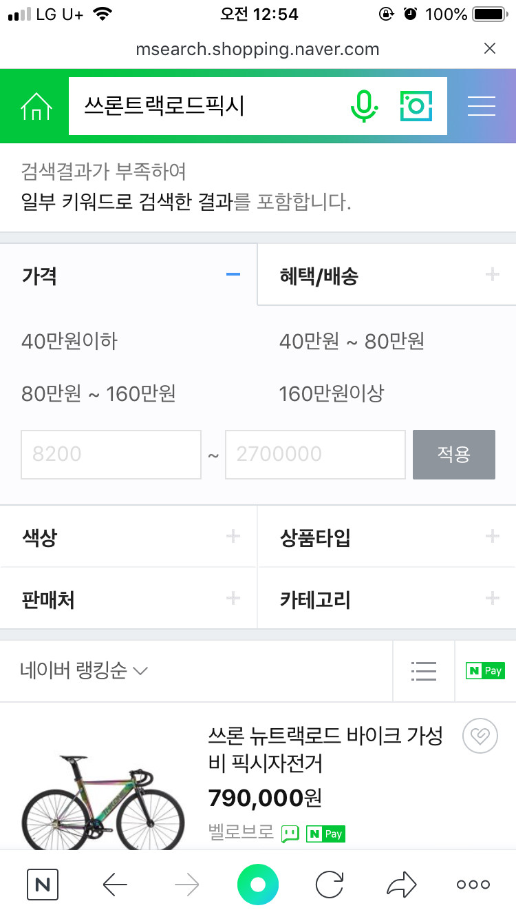 쓰론트랙로드픽시[가격선제시]--3