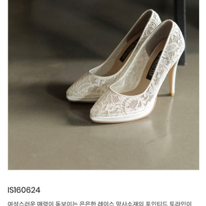 이로스타일 웨딩슈즈 irostyle 240 셀프웨딩