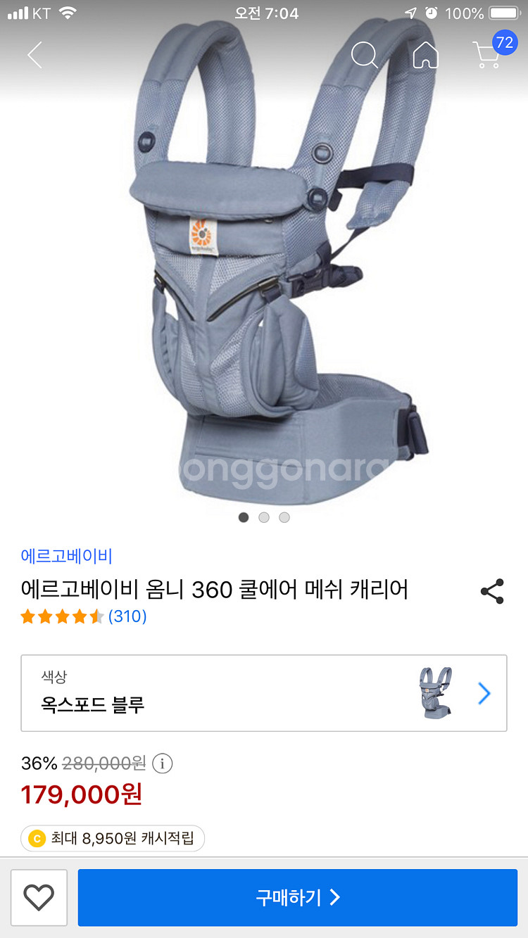 에르고 옴니 360 쿨에어--3