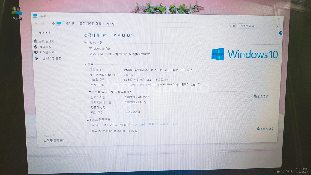 i5 SSD 노트북 16에 팝니다--2
