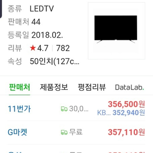 필립스 50인치 tv